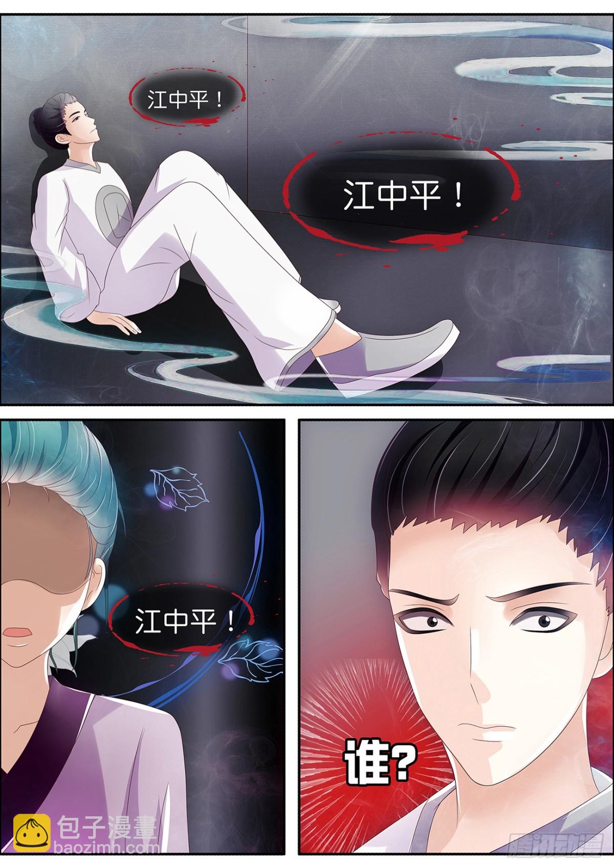 万通妖录失控-第54话