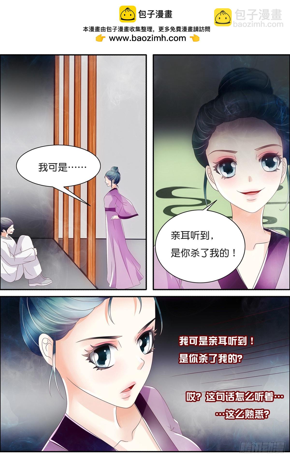 万通妖录失控-第54话