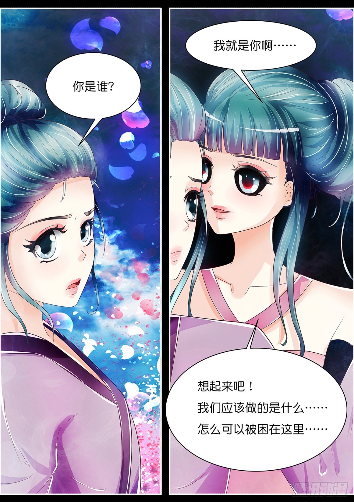 万通妖录失控-第54话