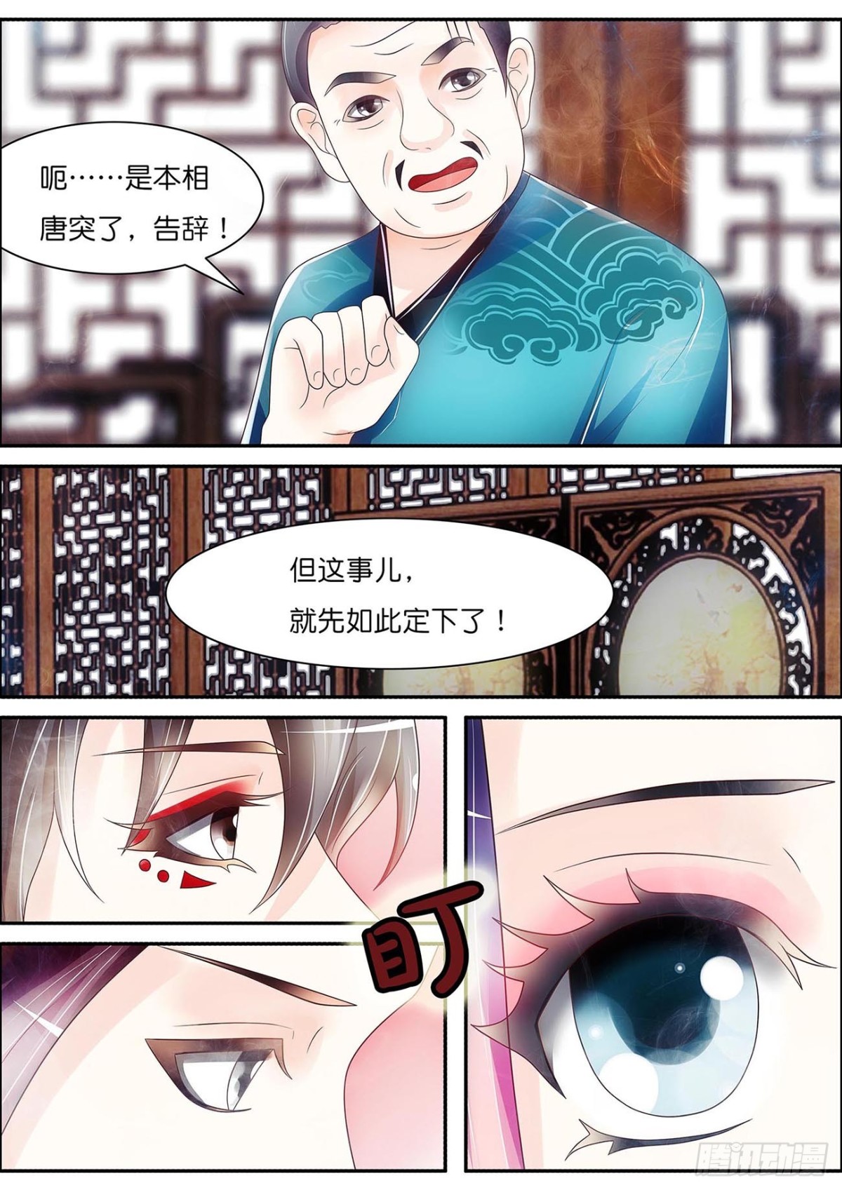 姐妹互换？-第56话