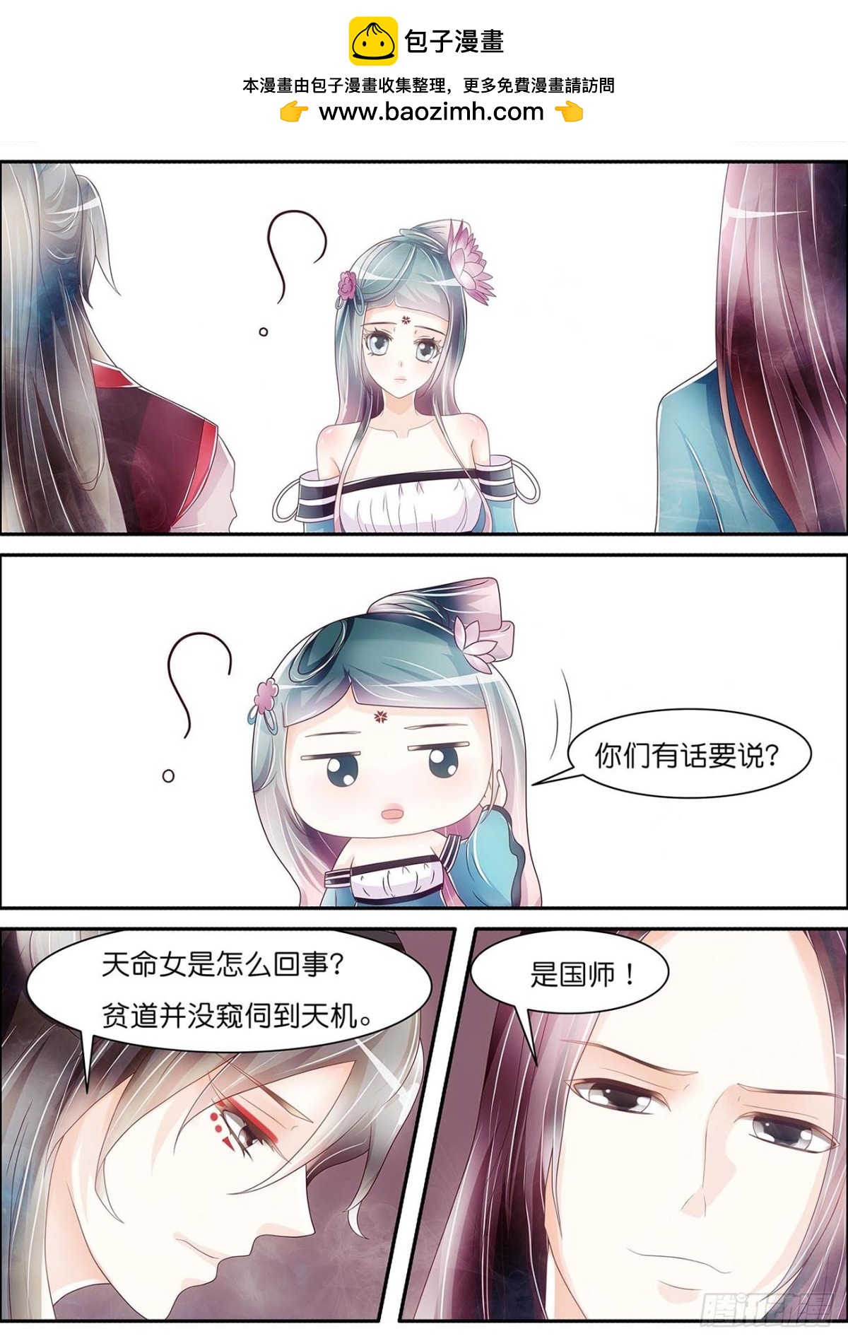 姐妹互换？-第56话