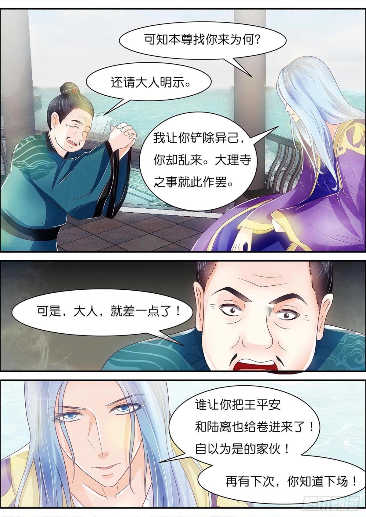 姐妹互换？-第56话