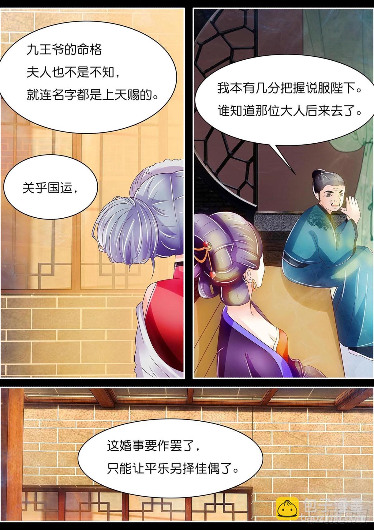 姐妹互换？-第56话