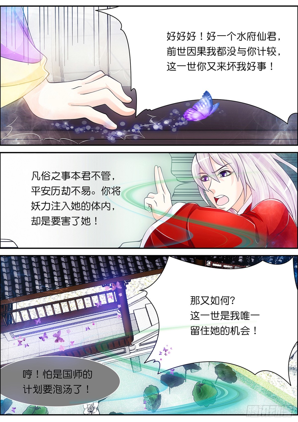 归隐，再会-第58话