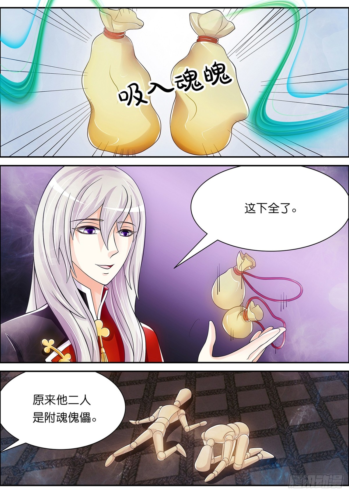 归隐，再会-第58话