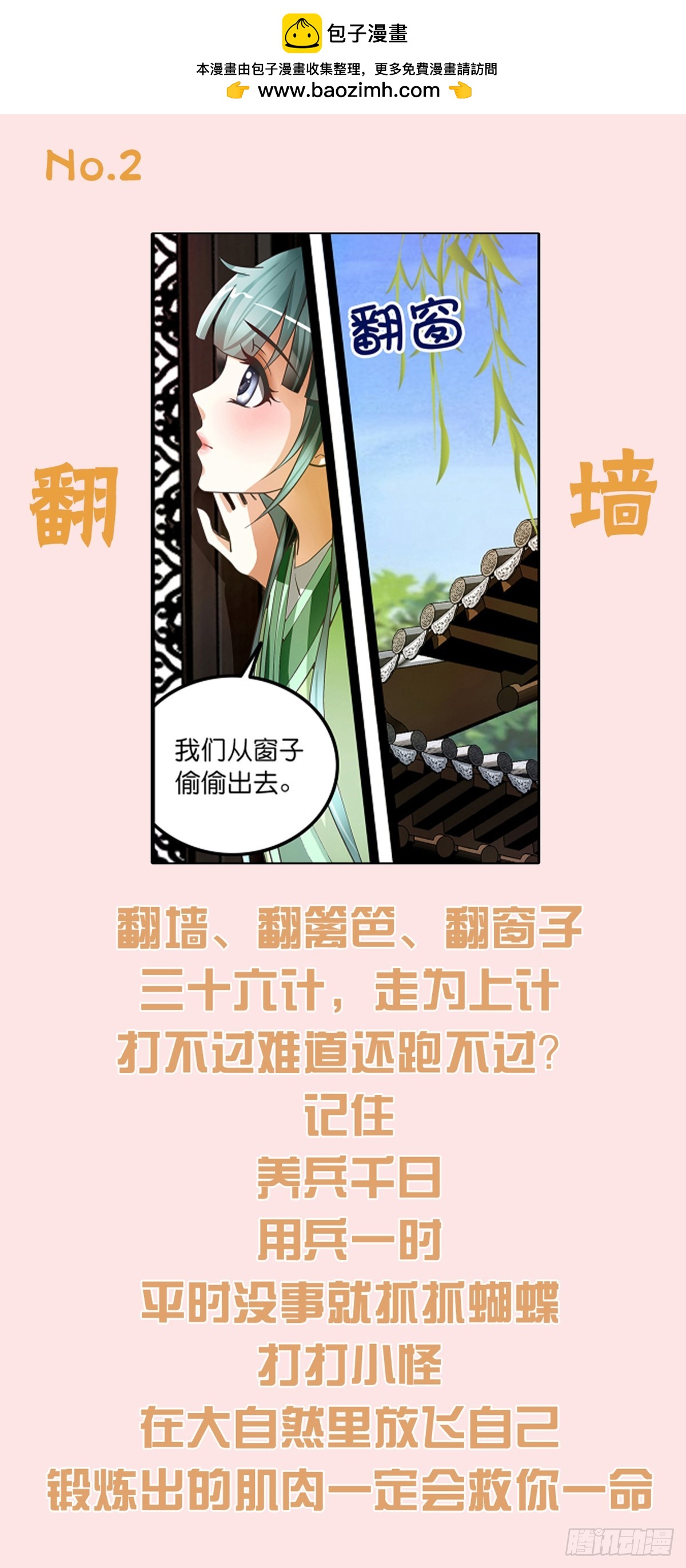 第六话 穿越重来一次叭！-第6话