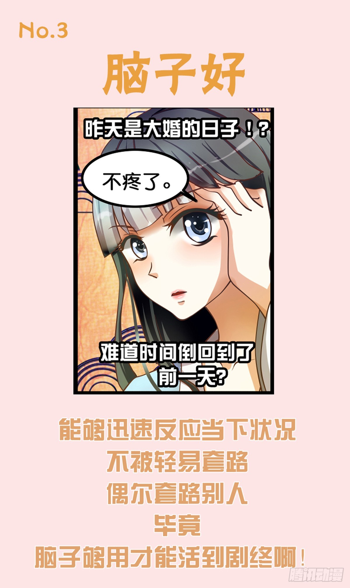 第六话 穿越重来一次叭！-第6话