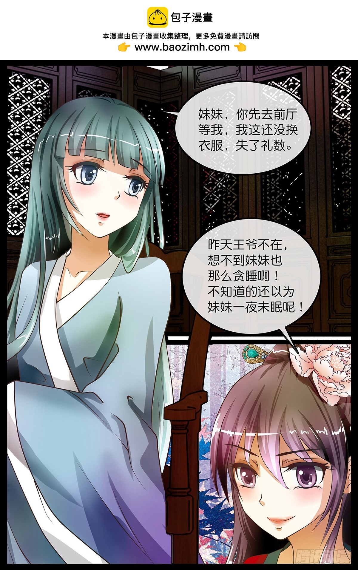 第六话 穿越重来一次叭！-第6话