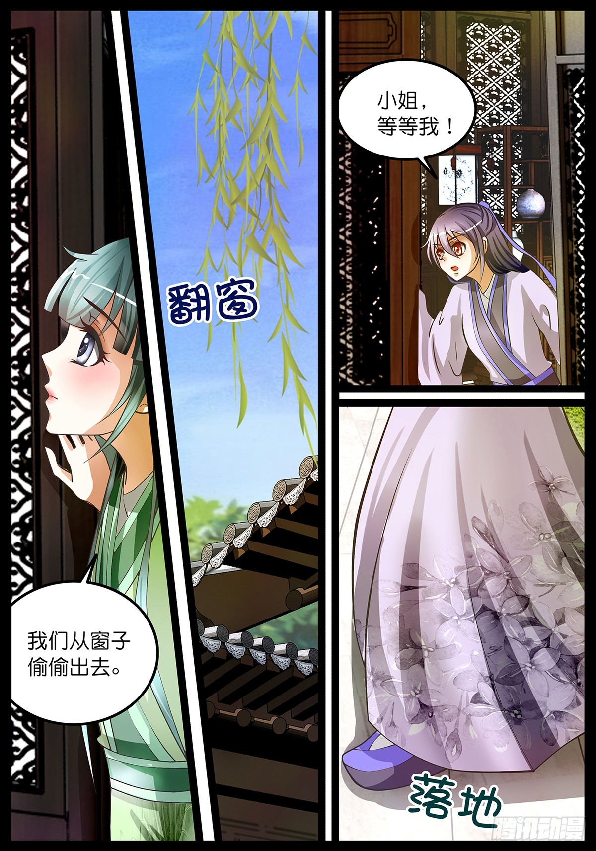 第六话 穿越重来一次叭！-第6话