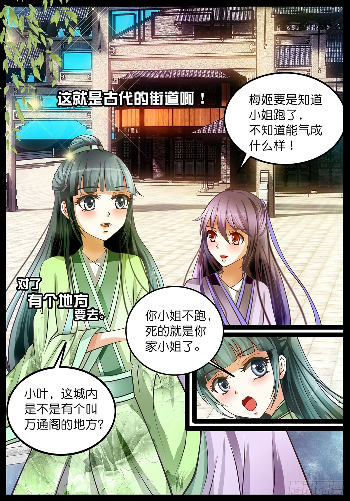 第六话 穿越重来一次叭！-第6话