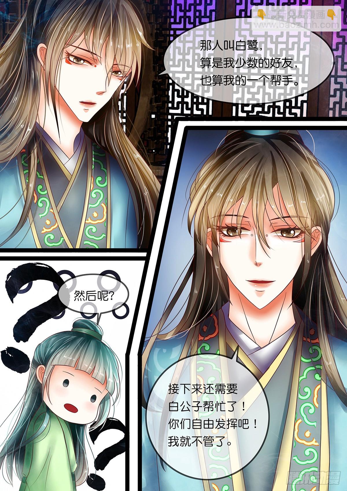 第八话 要代表道士消灭你？-第8话