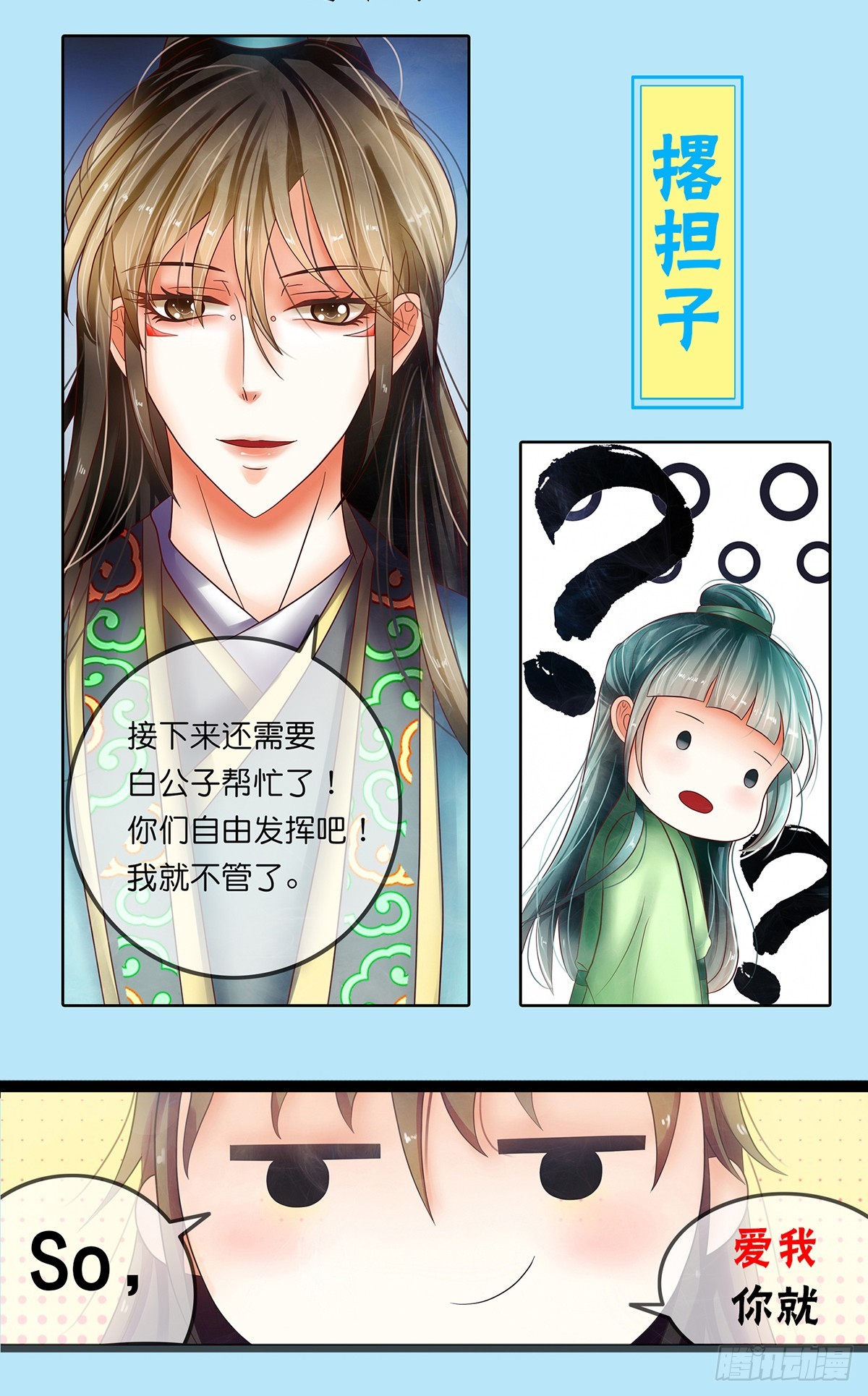 第八话 要代表道士消灭你？-第8话