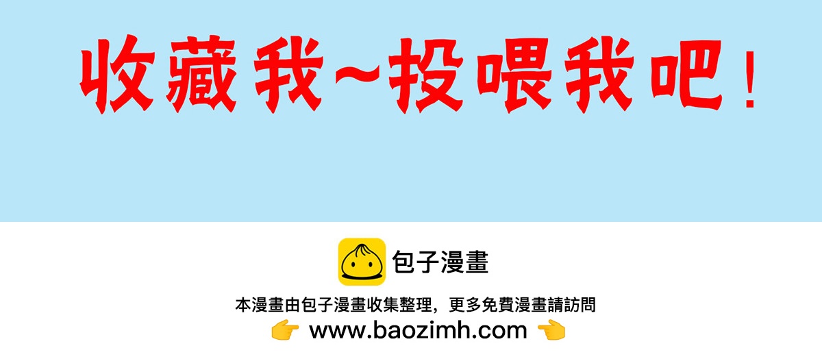 第八话 要代表道士消灭你？-第8话