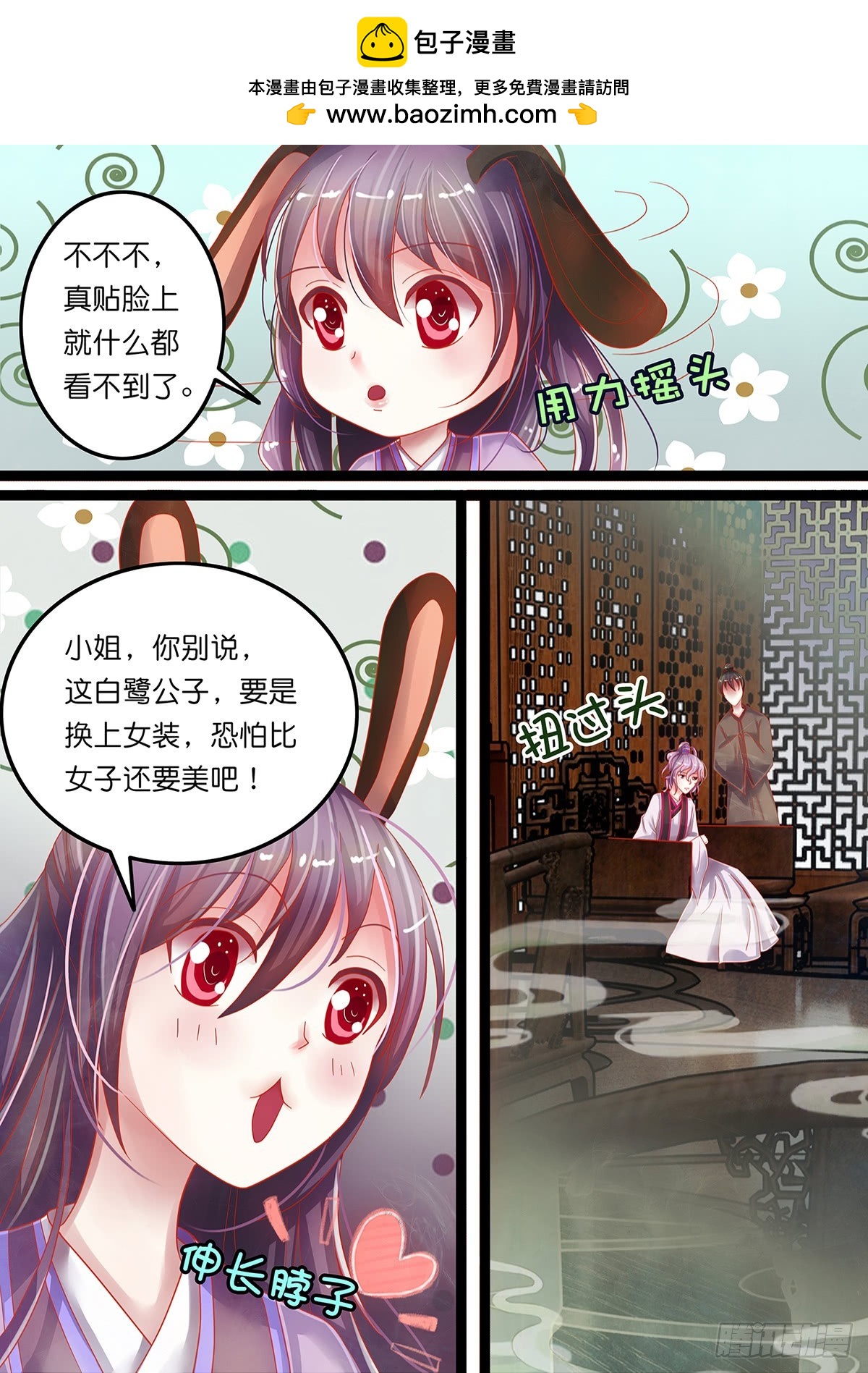 第八话 要代表道士消灭你？-第8话