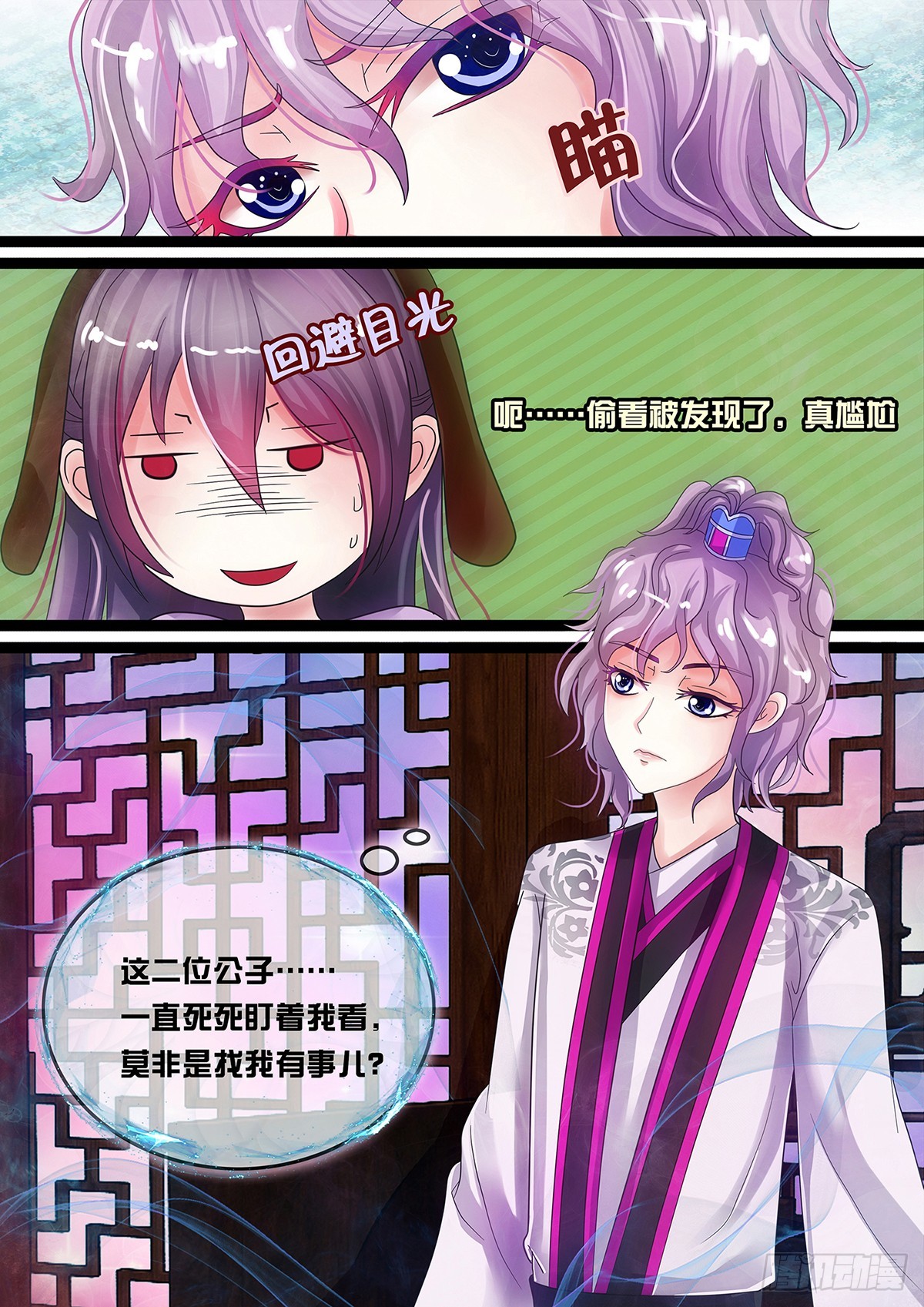 第八话 要代表道士消灭你？-第8话