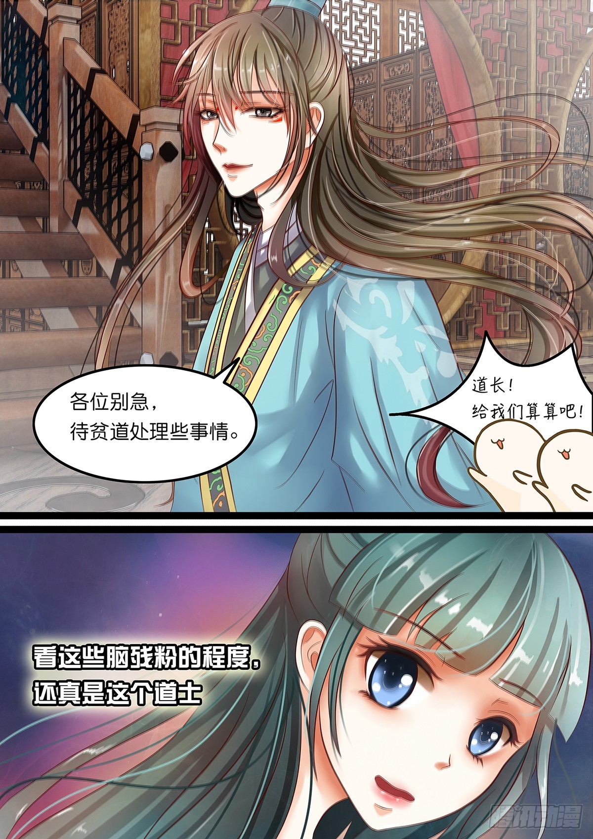 第八话 要代表道士消灭你？-第8话