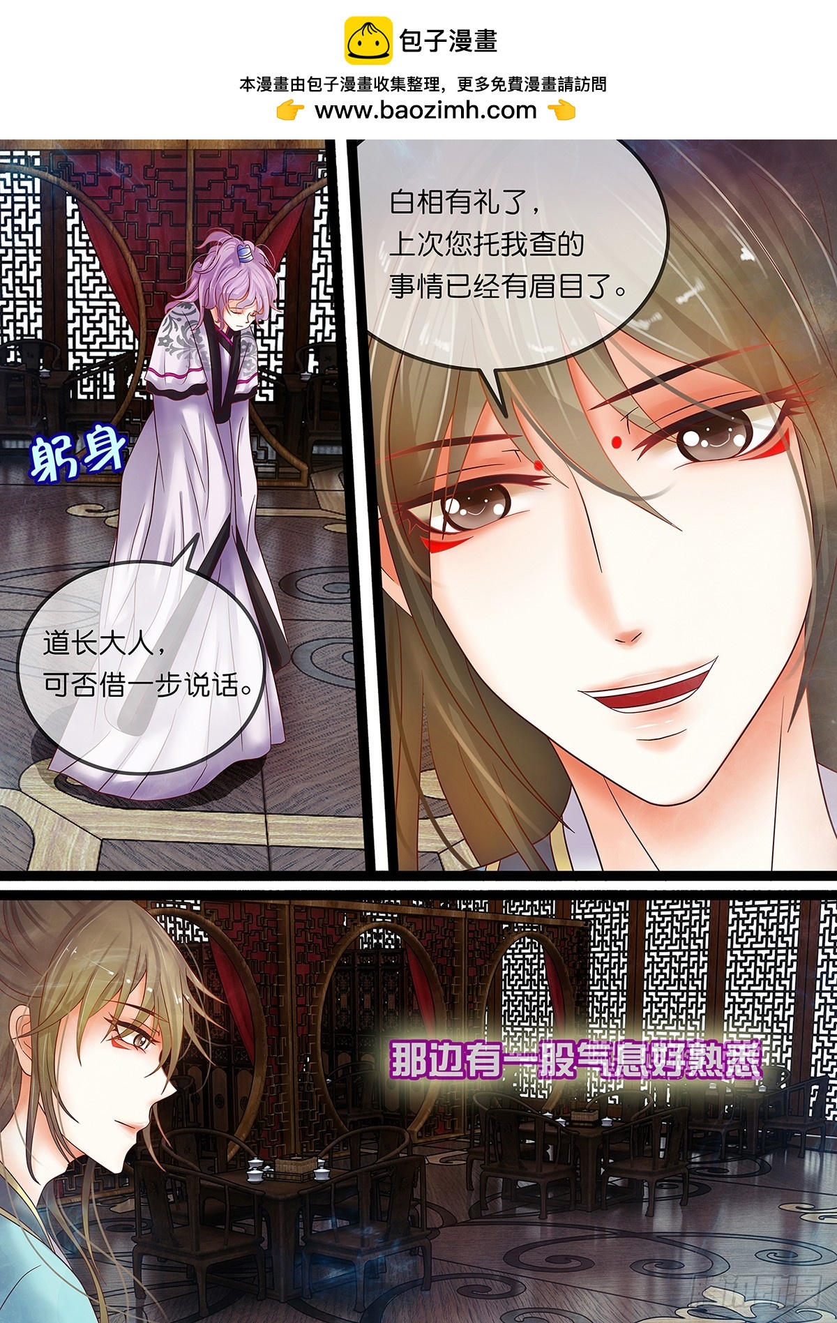 第八话 要代表道士消灭你？-第8话