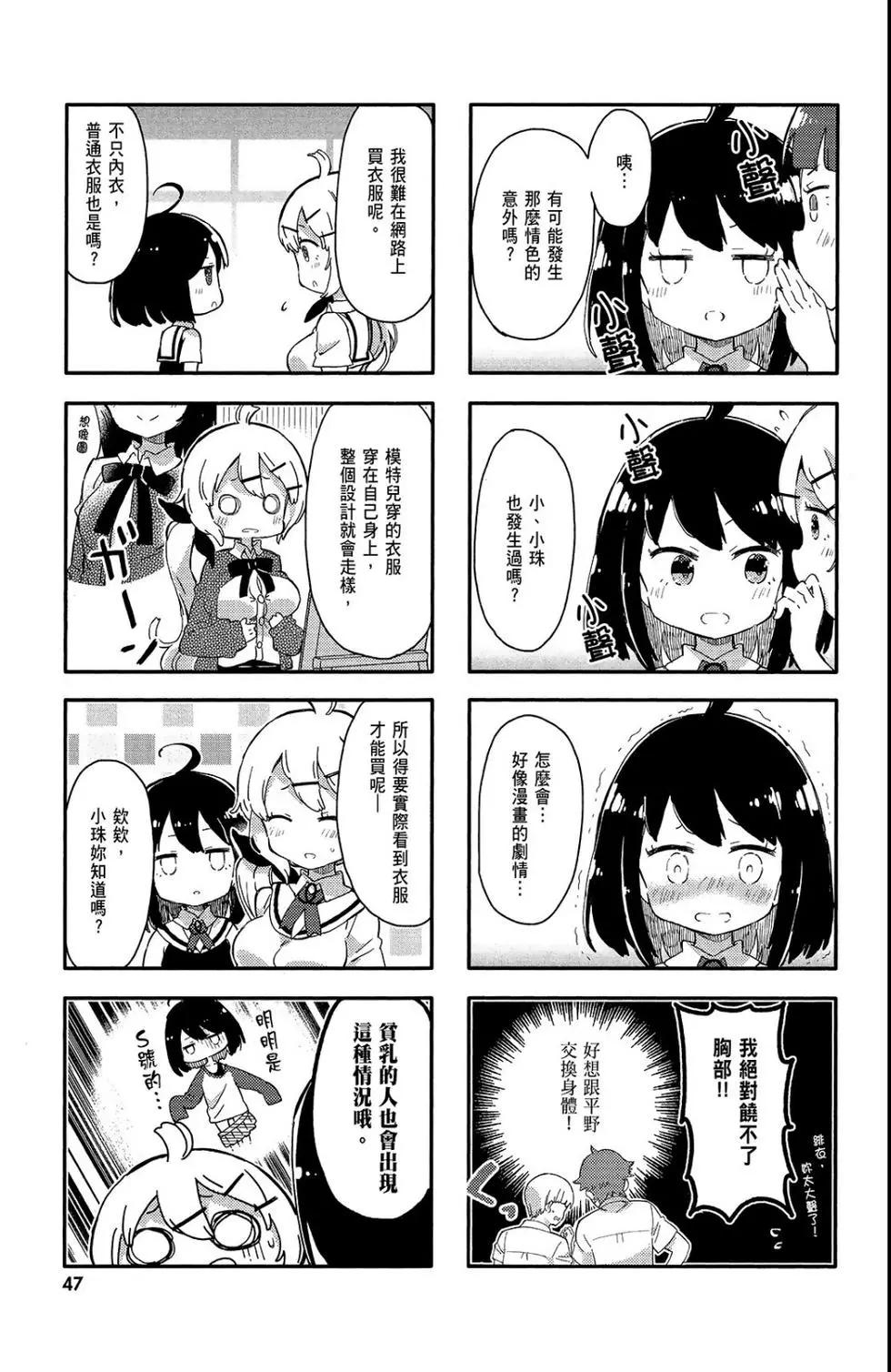 平板少女 - 第01卷(1/3) - 1