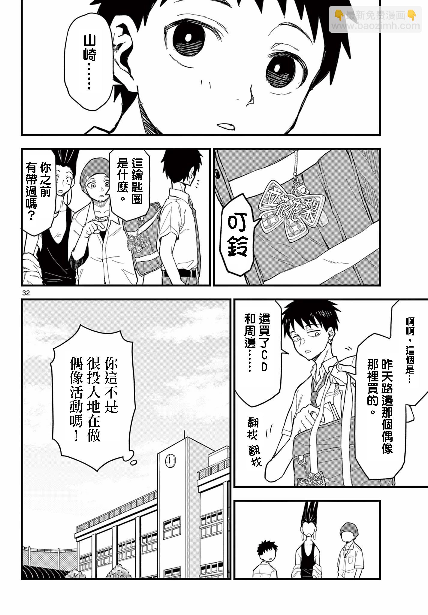 平成御宅Re:members - 第18話 - 4