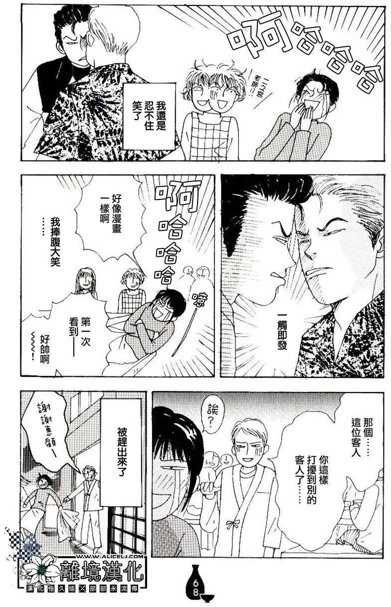 平成醉醺醺研究所 - 第13回 - 4
