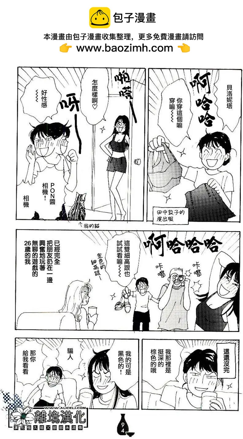 平成醉醺醺研究所 - 第15回 - 2