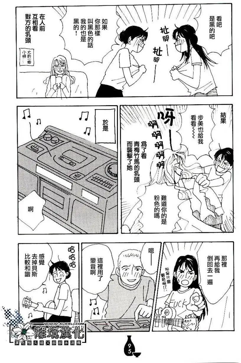 平成醉醺醺研究所 - 第15回 - 1
