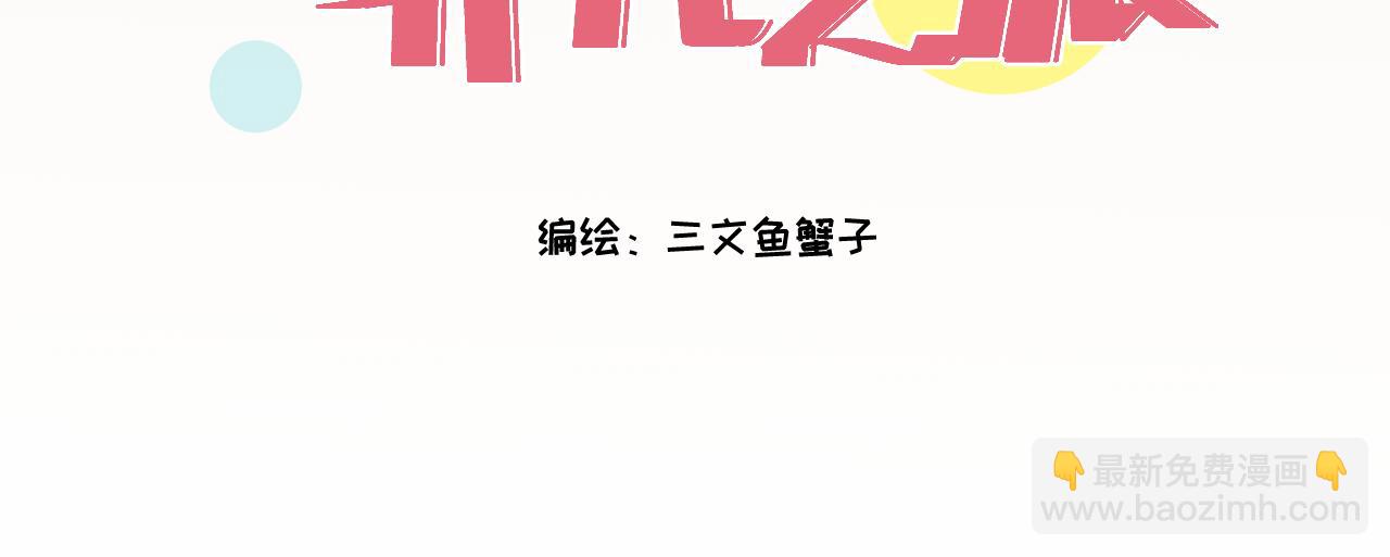 平凡的非凡之旅 - 第八話上 “平凡”的離家大冒險(1/2) - 3