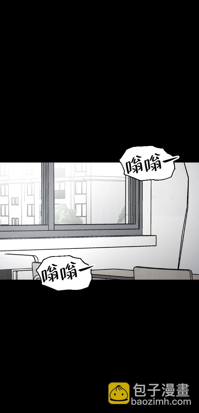 平凡的樂園 - 第16話(2/2) - 8