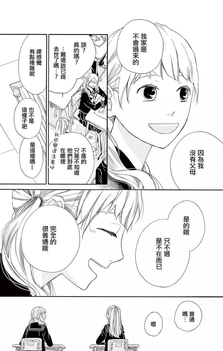 平凡的人們 - 第02話 - 6