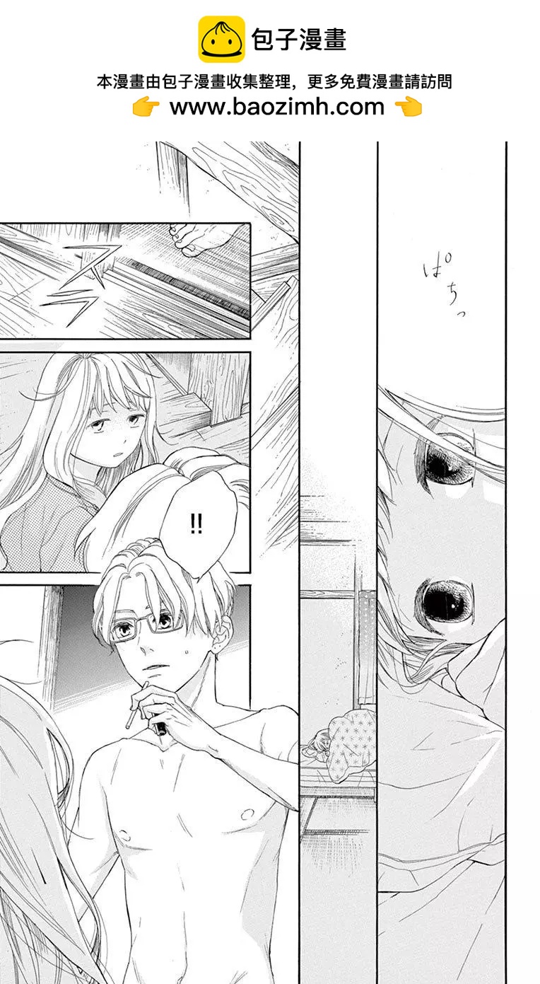 平凡的人們 - 第02話 - 1