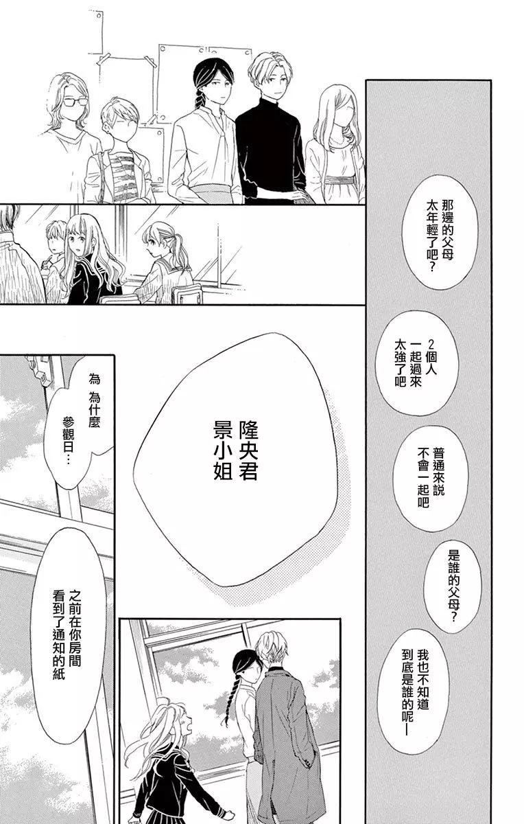平凡的人們 - 第02話 - 5