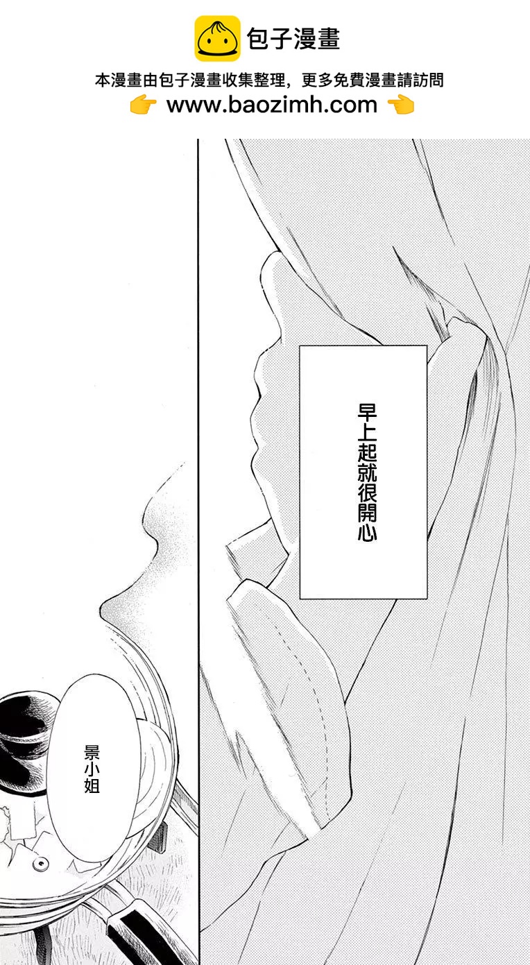 平凡的人們 - 第02話 - 2