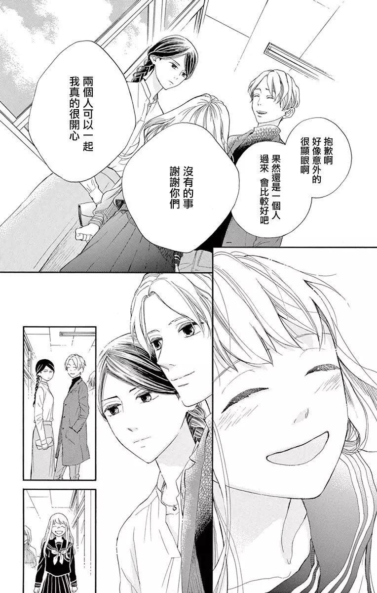 平凡的人們 - 第02話 - 6