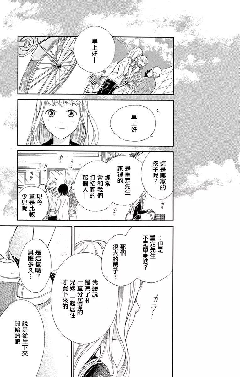 平凡的人們 - 第02話 - 2