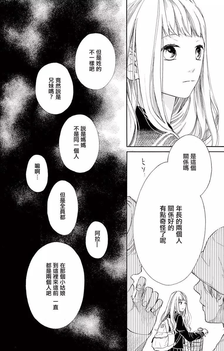 平凡的人們 - 第02話 - 3