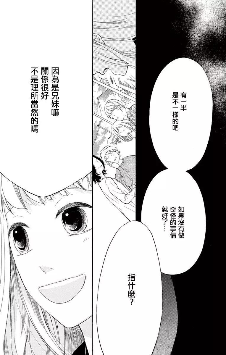 平凡的人們 - 第02話 - 4