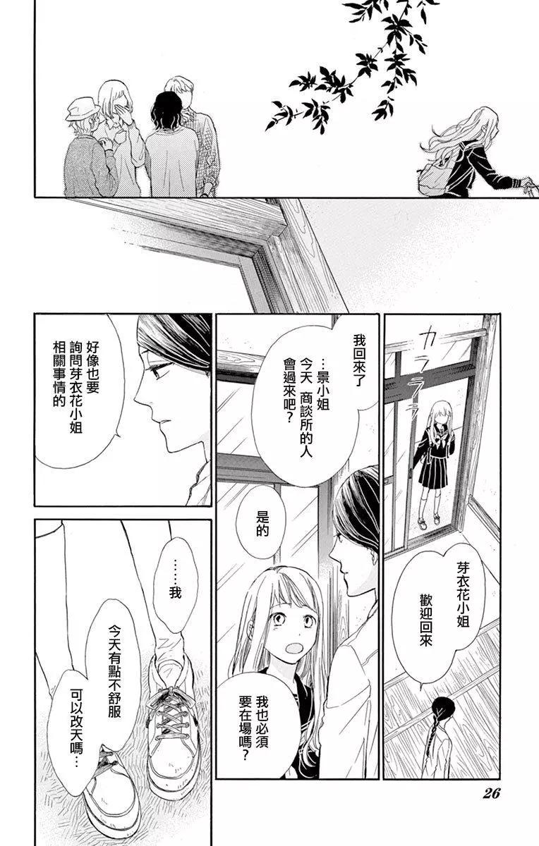 平凡的人們 - 第02話 - 5