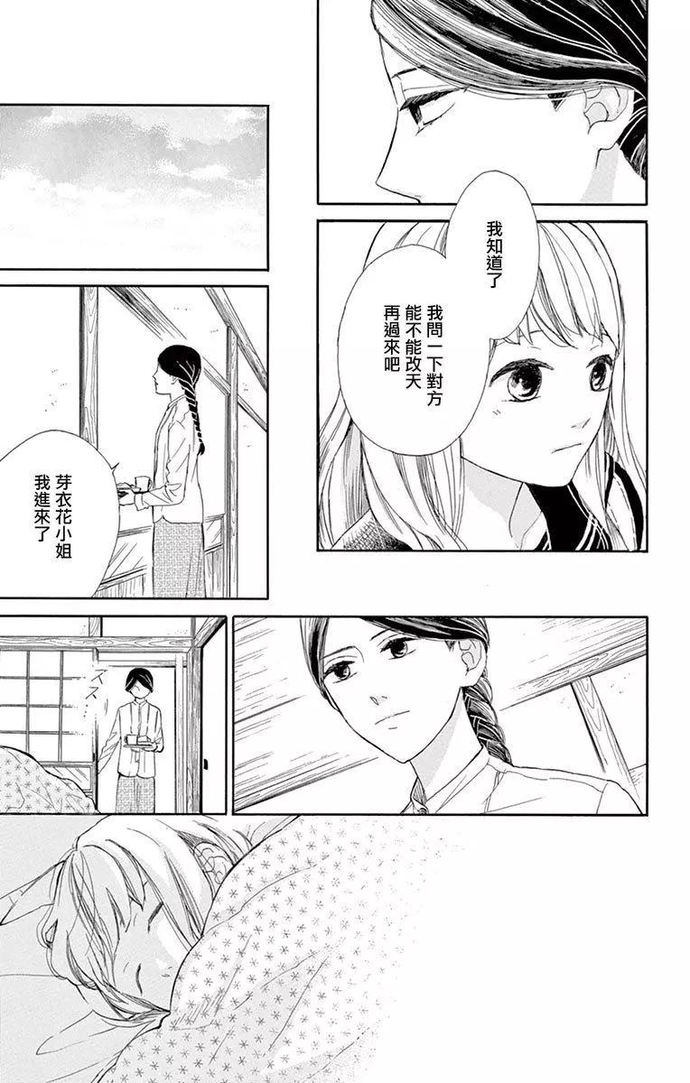 平凡的人們 - 第02話 - 6