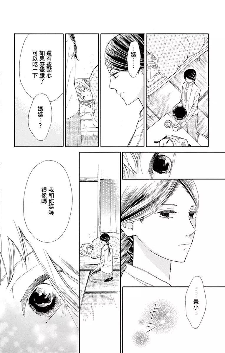 平凡的人們 - 第02話 - 7