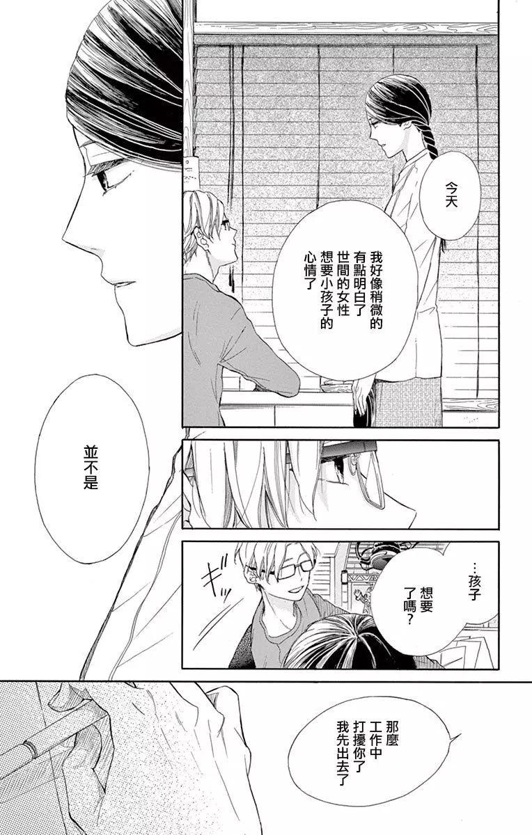 平凡的人們 - 第02話 - 3