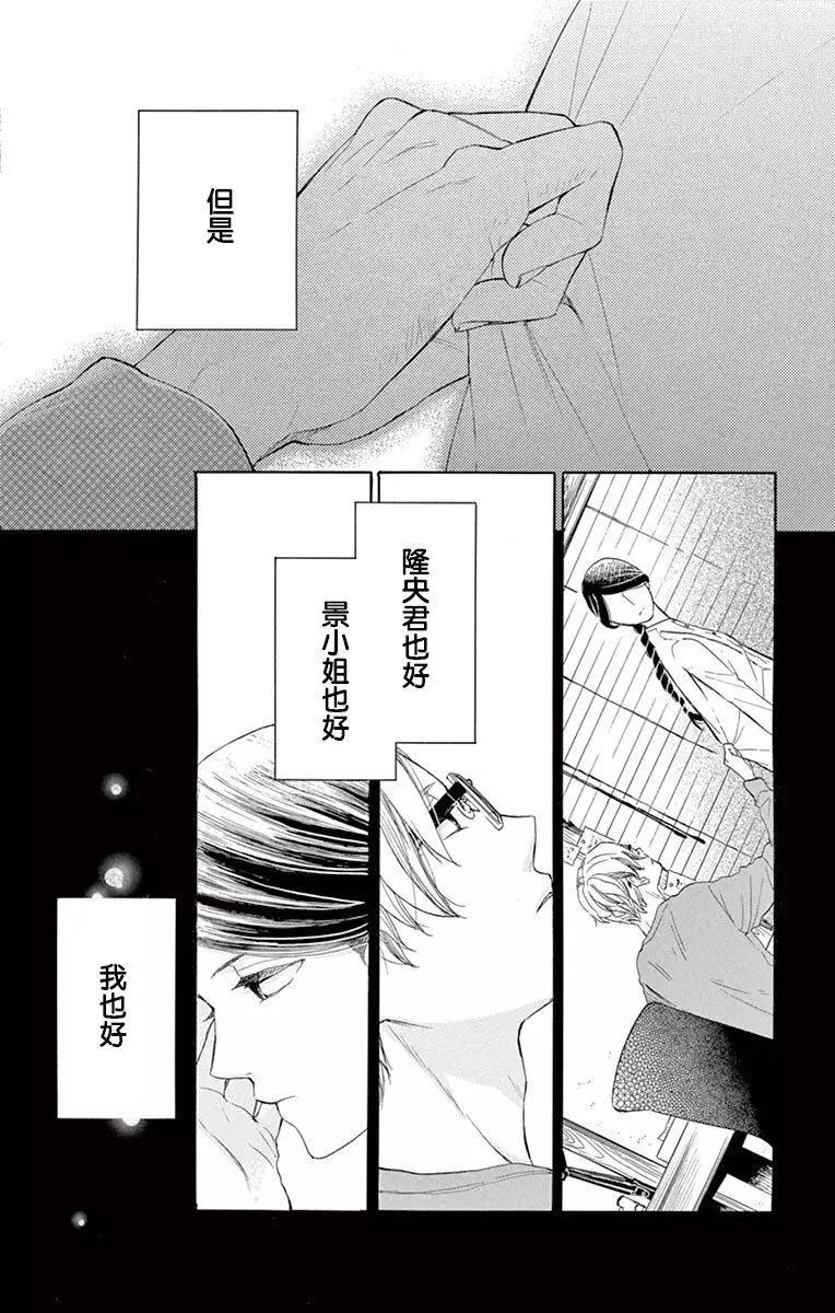平凡的人們 - 第02話 - 4