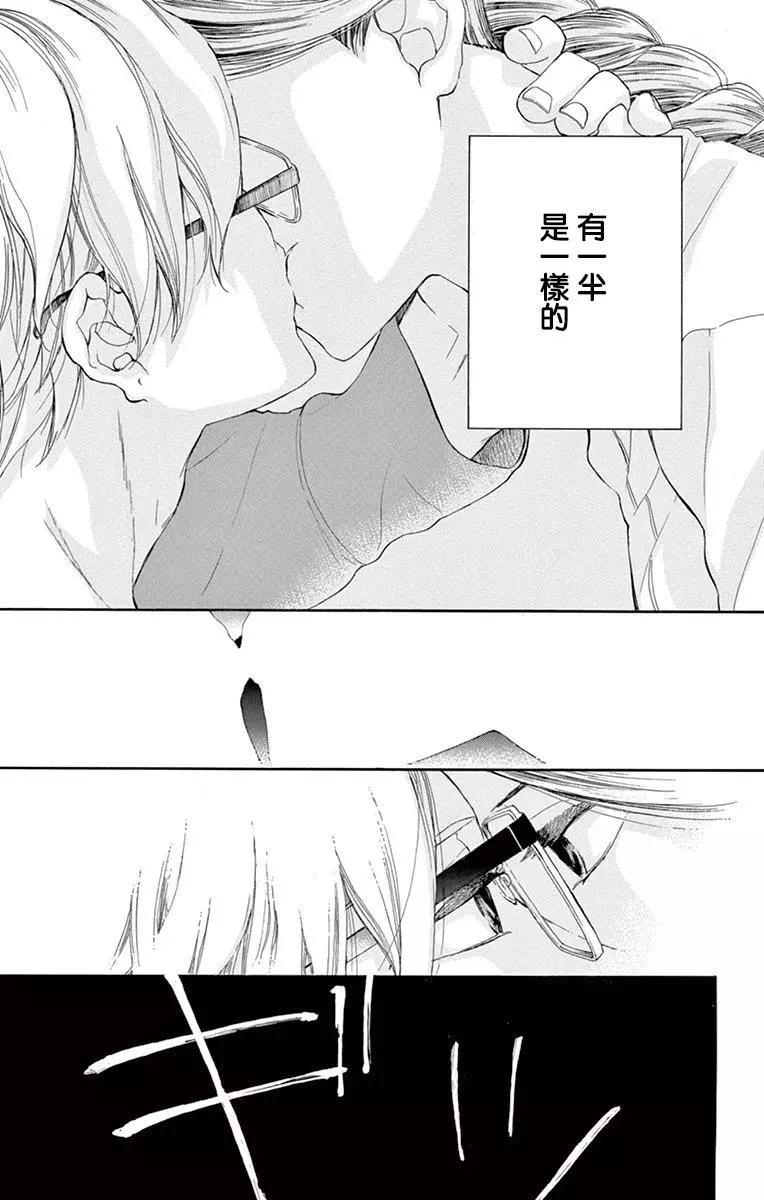 平凡的人們 - 第02話 - 5