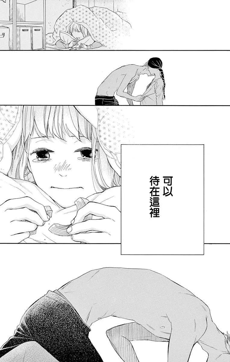 平凡的人們 - 第02話 - 7