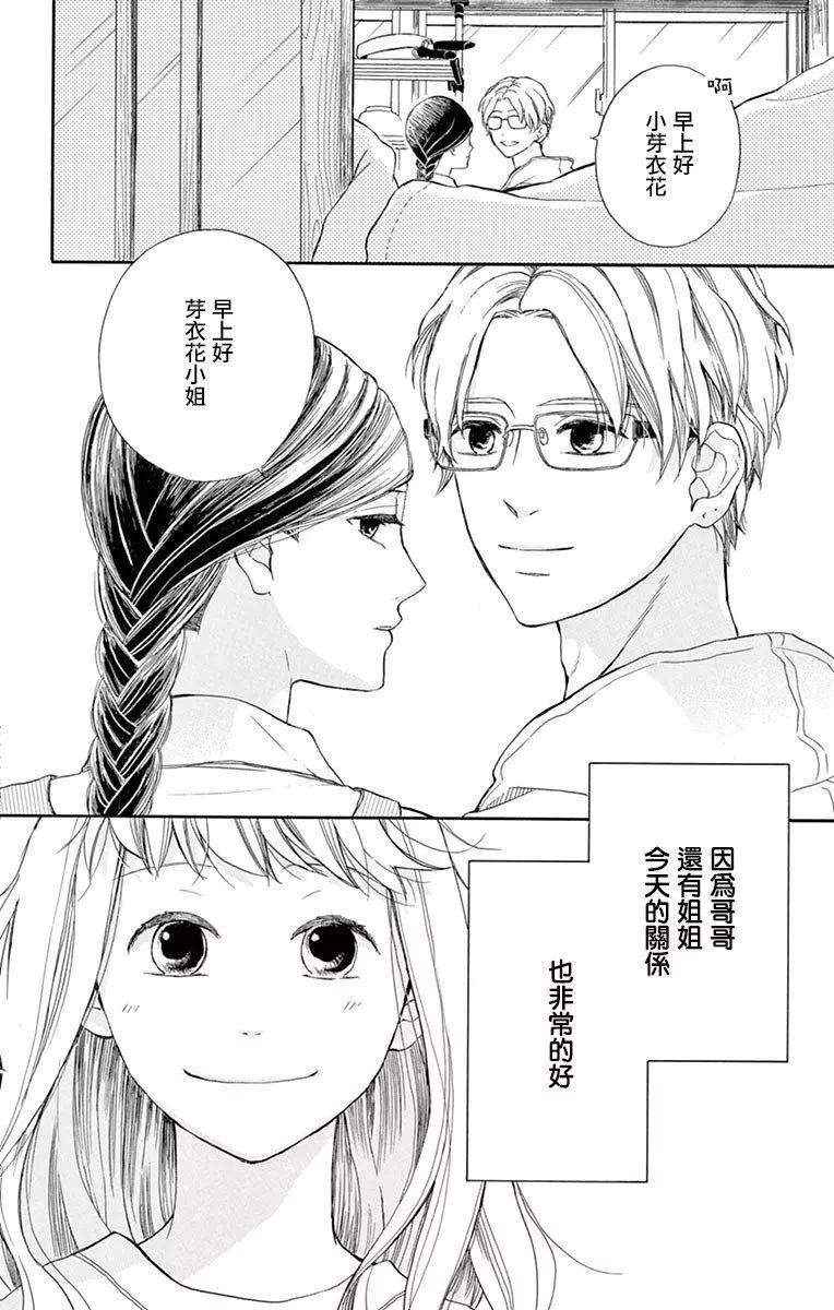 平凡的人們 - 第02話 - 4