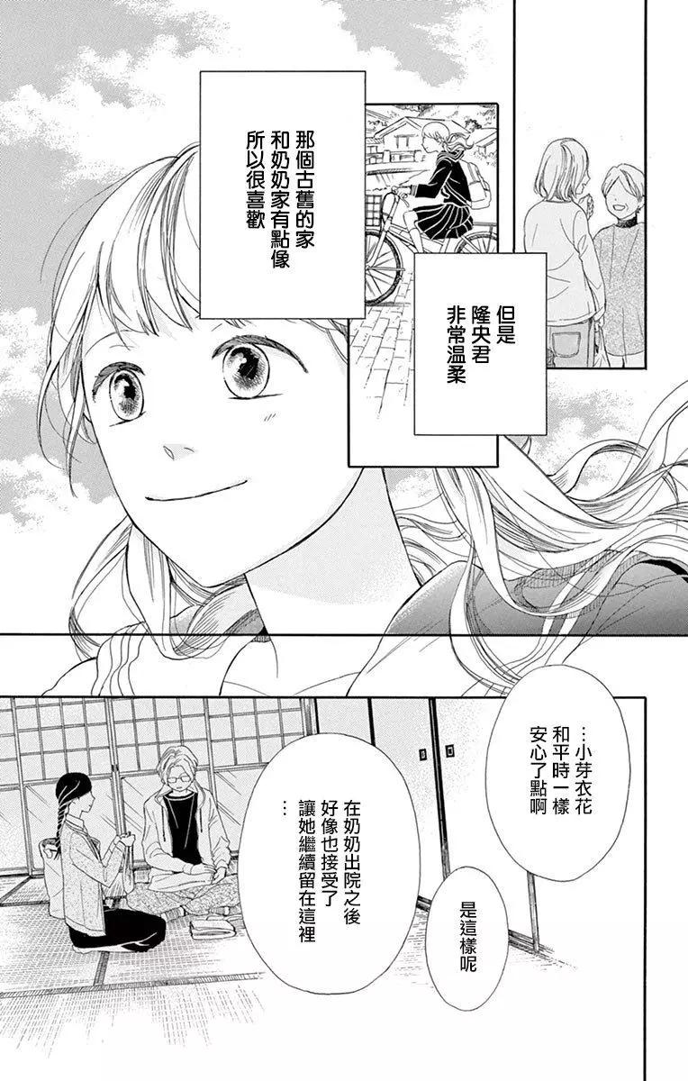 平凡的人們 - 第02話 - 7