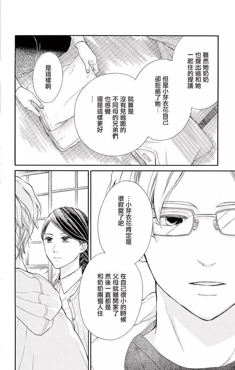 平凡的人們 - 第02話 - 1