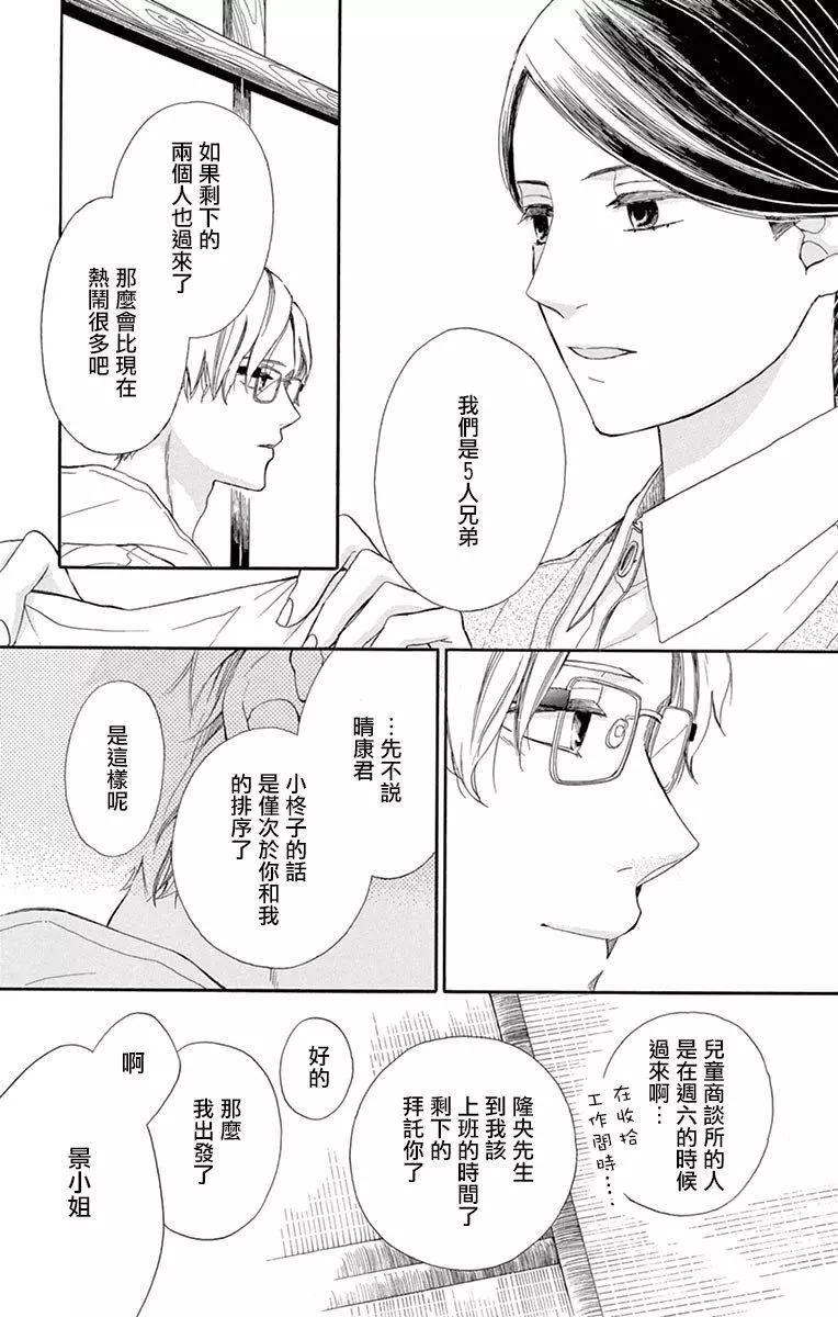 平凡的人們 - 第02話 - 2