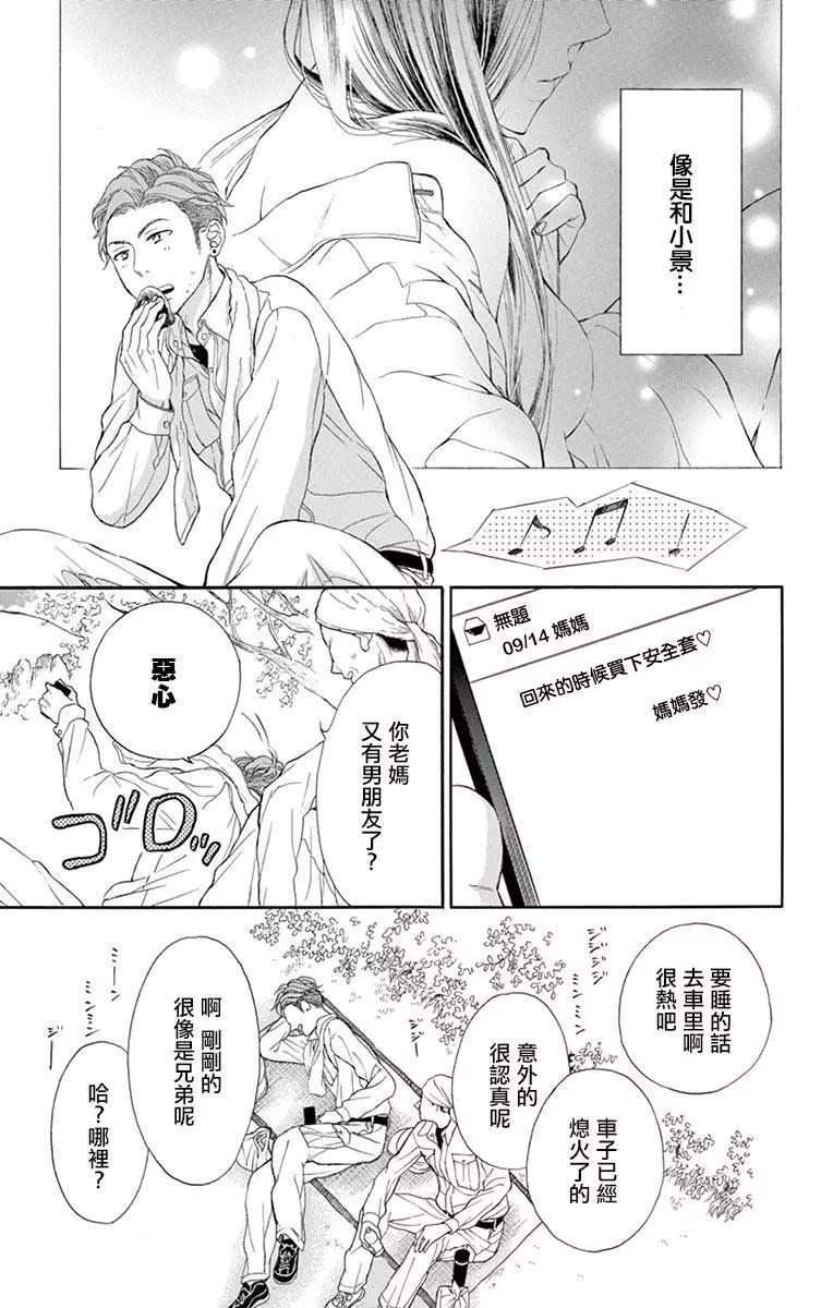 平凡的人們 - 第04話 - 5