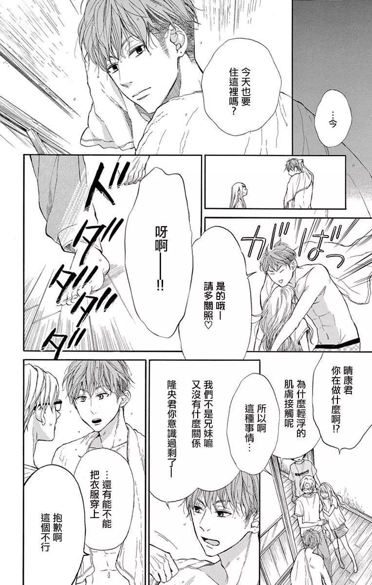 平凡的人們 - 第04話 - 6