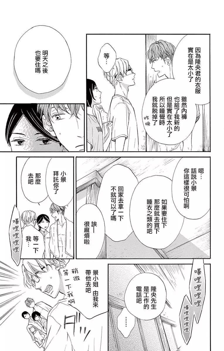 平凡的人們 - 第04話 - 1